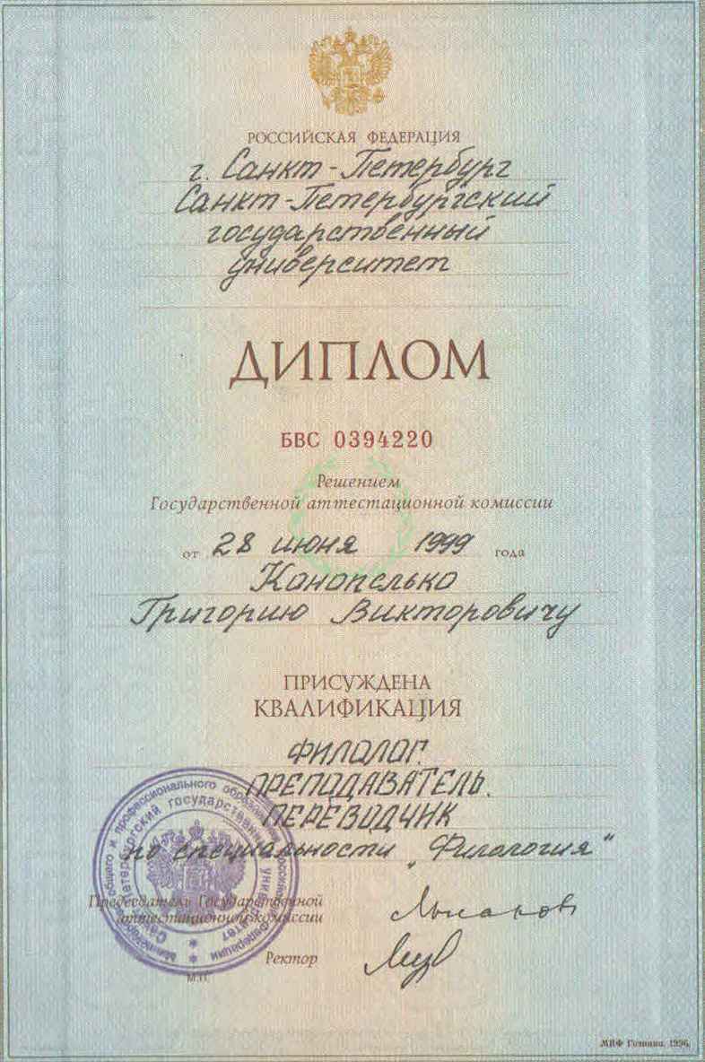 Григорий Конопелько - программист 1С